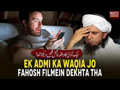 EkAdmiKaWaqiaJoFahoshFilmeinDekhtaTha